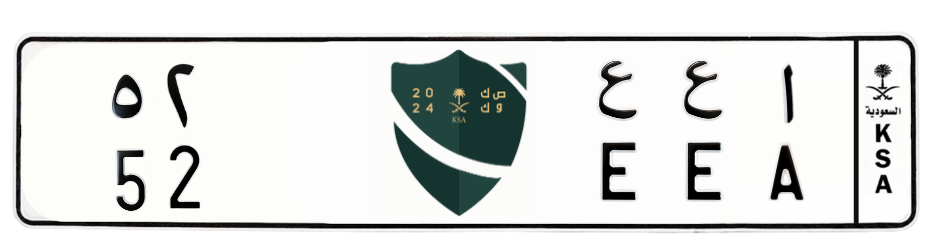 لوحة ا ع ع 52